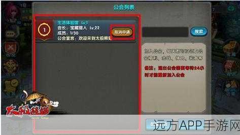 太极熊猫公会速升攻略,揭秘七天冲击10级公会秘籍