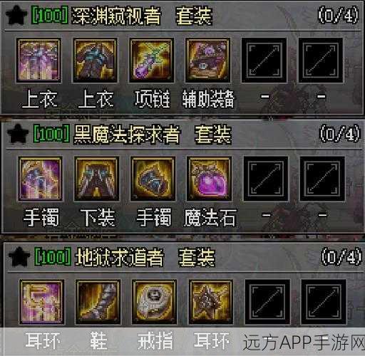 揭秘DNF高效刷恍惚套,最佳掉落地图全攻略