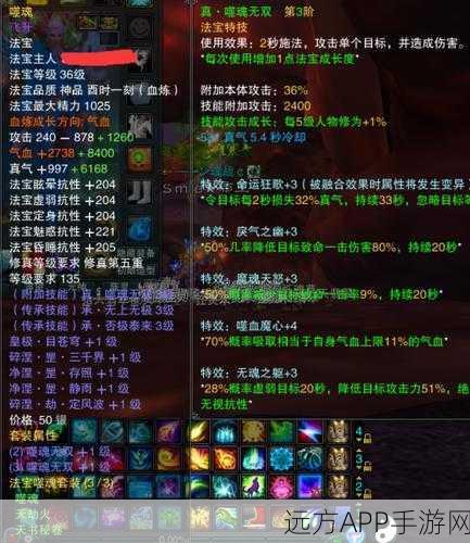 2025年诛仙手游孤剑法宝介绍,隐藏任务攻略大公开