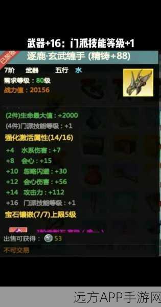 剑侠情缘手游焕新升级，装备培养界面大揭秘，细节优化助力玩家战力飙升