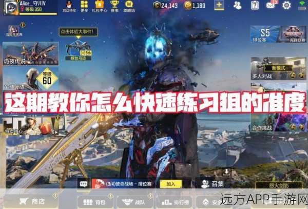 使命召唤手游，掌握心跳感应器，制霸战场的关键技巧