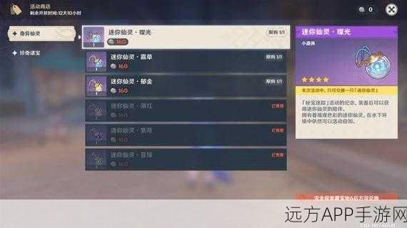 原神迷踪大赛启幕,深入探索御神签神秘挂处,赢取限定奖励!