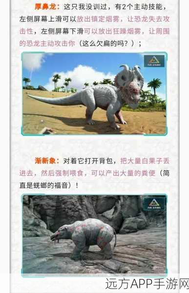 2025年热门指南,方舟生存进化最新坐骑获取攻略及恐龙乘骑技巧
