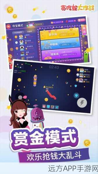 贪吃蛇大作战vivo渠道赛，竞技与趣味的完美碰撞