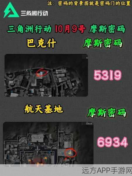 三角洲行动深度揭秘,摩斯密码教学盛典,解锁隐藏技能与惊喜对照表