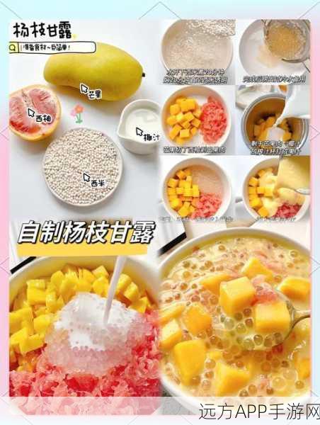 杨枝甘露膳具搭配秘籍，解锁食物语美味战斗新境界