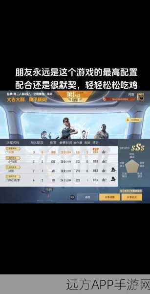 和平精英好友圈深度解析，如何找到并玩转你的游戏社交圈？