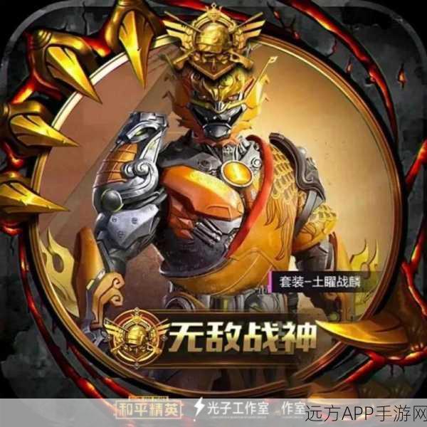 和平精英头像焕新大赛即将开启,你准备好迎接挑战了吗?