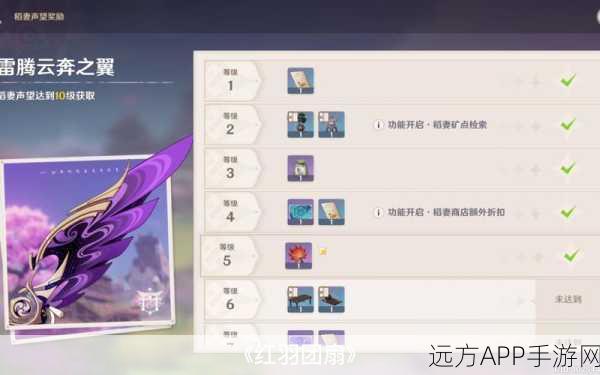 原神红羽团扇获取攻略，解锁夏日清凉神器！