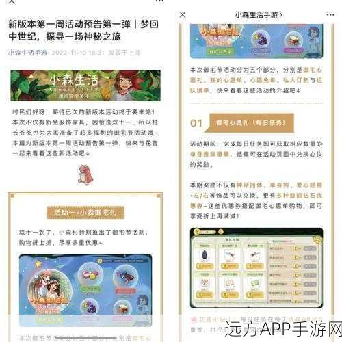 手游小森生活深度攻略,揭秘香脂漆夜树刷新条件与高效采集策略