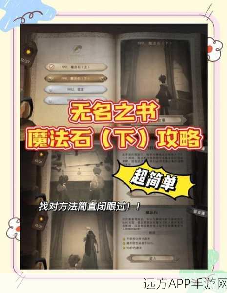 手游资讯,哈利波特IP手游大赛启动,探讨原著最受欢迎书籍