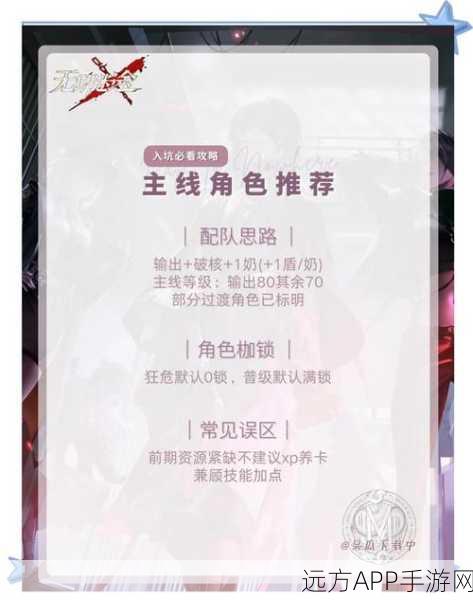 无期迷途深度攻略,高效资源获取与策略分配指南
