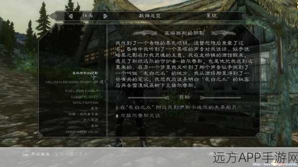 上古卷轴5安卡诺任务BUG深度解析，玩家如何应对这一经典挑战？