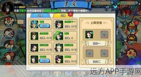 花千骨手游洗练系统全解析，解锁等级与技巧大揭秘
