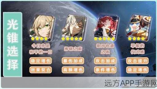 崩坏星穹铁道青雀，顶尖配队策略与玩法深度剖析，助你驰骋银河战场