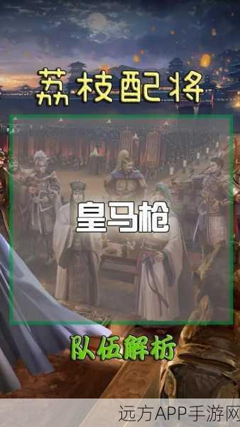 马超无双！三国志战略版马超战法搭配深度解析与实战攻略