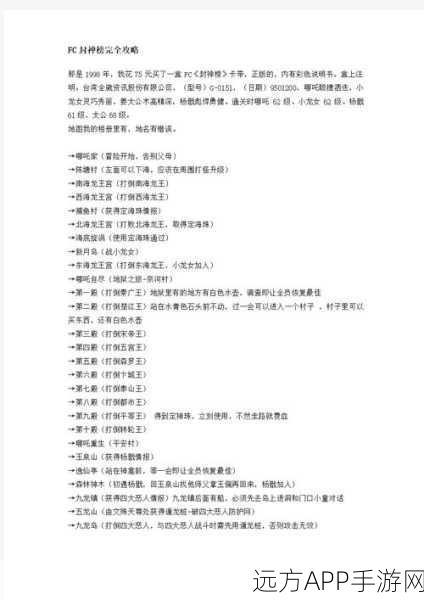 皇家守战攻略,决胜千里,一战封神!