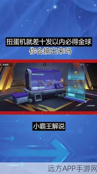 穿越火线枪战王者，揭秘CF手游扭蛋机抽奖高效攻略