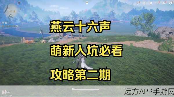 燕云十六声,欲望深渊全攻略,解锁隐藏剧情与丰厚奖励秘籍