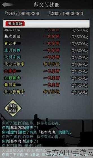 揭秘放置江湖拜师东方不败的绝世秘籍与条件