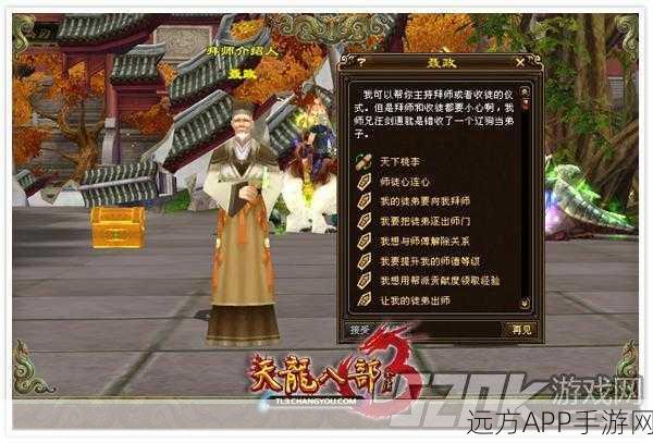 揭秘放置江湖拜师东方不败的绝世秘籍与条件