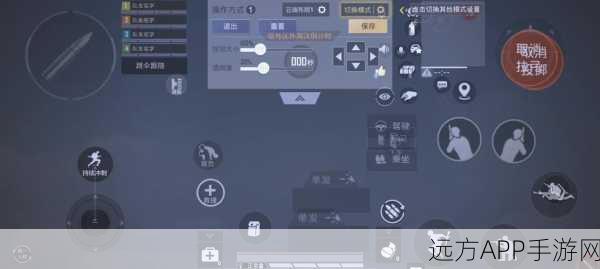 光荣使命手游四排战术攻略