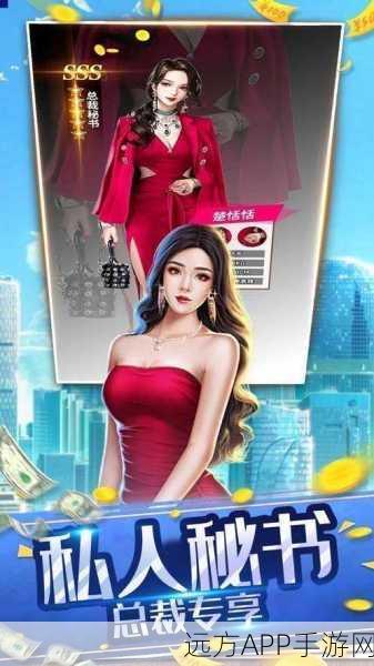 校花女秘书手游下载_放置养成类模拟经营手游