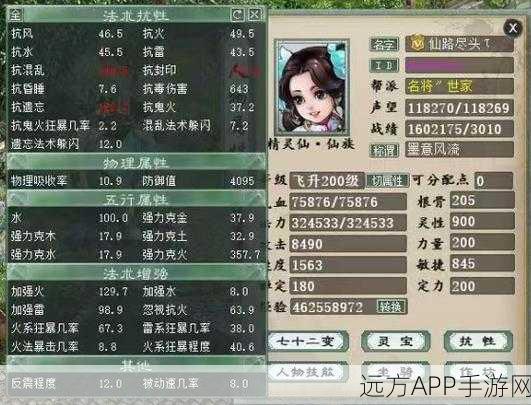 大话西游手游,地煞星挑战全攻略,打造你的专属西游传奇之路