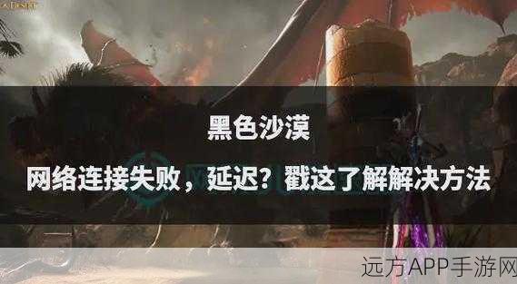 手游攻略，黑色沙漠领地霸主养成计划，详解高效拓展领地秘籍