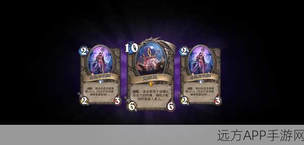 炉石传说新资料片震撼登场，揭秘上古之神低语中的资源管理大赛策略