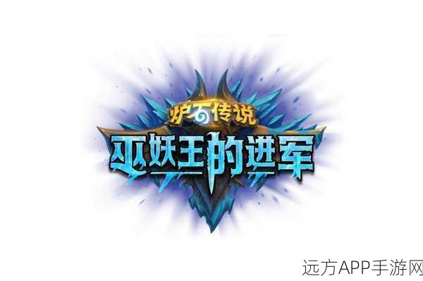 炉石传说新资料片震撼登场,揭秘上古之神低语中的资源管理大赛策略