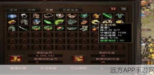 揭秘传奇世界3D，属性与装备随机性的深度探索与实战应用