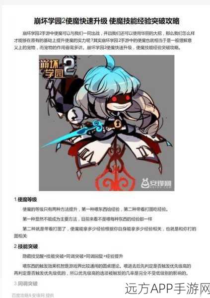 崩坏学园2，终极使魔获取攻略，解锁隐藏秘籍！