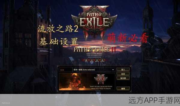 流放之路汉化资料大放送，踏上你的专属冒险征途！