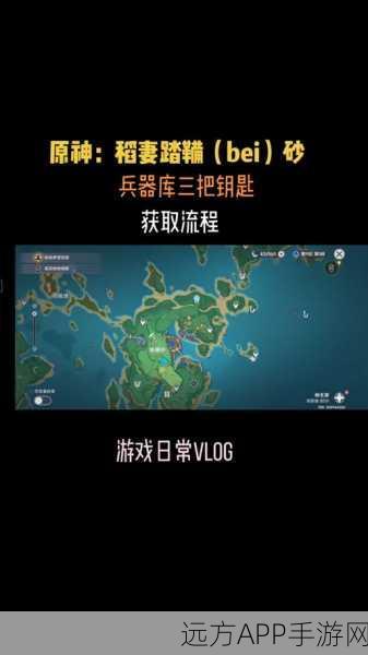 原神深度攻略,解锁踏鞴物语任务,探险指南大揭秘