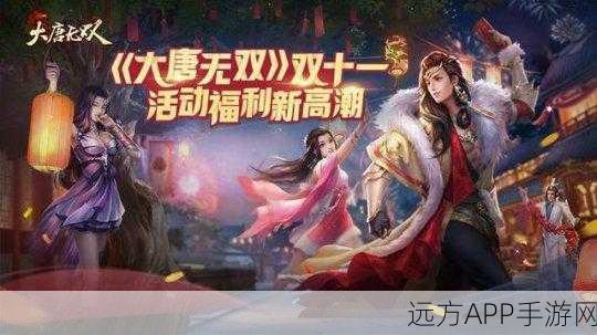 寻宝大唐无双,藏宝阁深度解析与寻宝大赛盛况