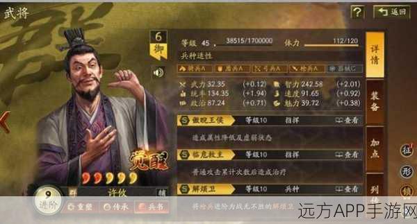 三国志战略版深度解析，许攸是否为核心武将？