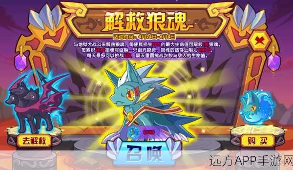 洛克王国，揭秘诅咒狼灵的获取之道与竞技策略