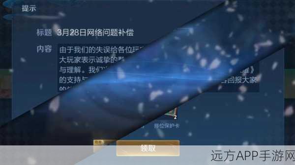 王者荣耀上赛季奖励领取全攻略，详解领取步骤与赛季亮点