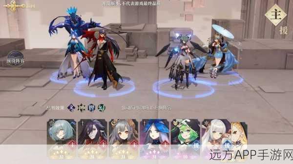 幻书启世录,揭秘新华字典传奇力量与顶尖阵容搭配策略