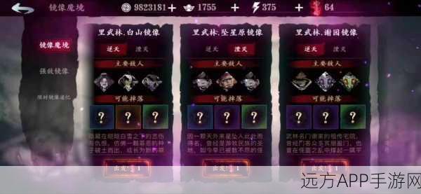 影之刃3深度探索,金玉阁逃脱全攻略