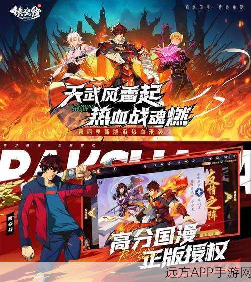 镇魂街破晓，爬塔闯关深度攻略，登顶巅峰秘籍大公开
