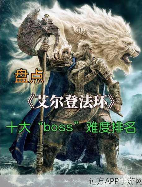 艾尔登法环终极挑战，击败巨龙是否会导致游戏坏档？