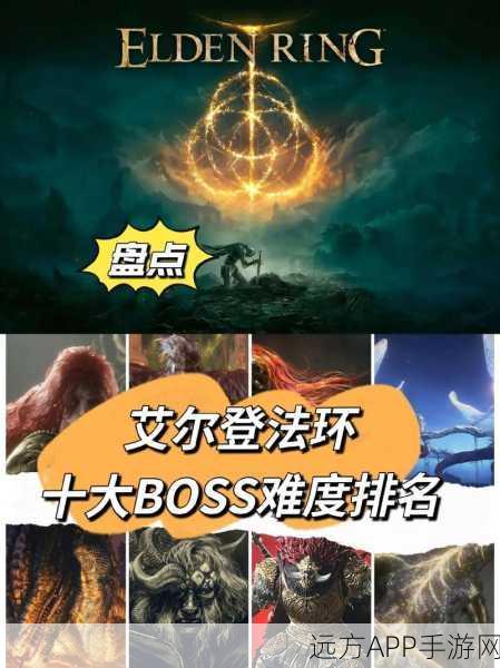 艾尔登法环终极挑战,击败巨龙是否会导致游戏坏档?
