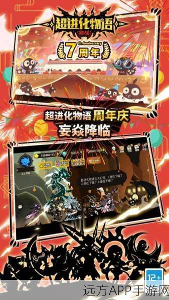 手游资讯，超进化物语震撼更新，火神基因解锁，竞技场新霸主诞生！