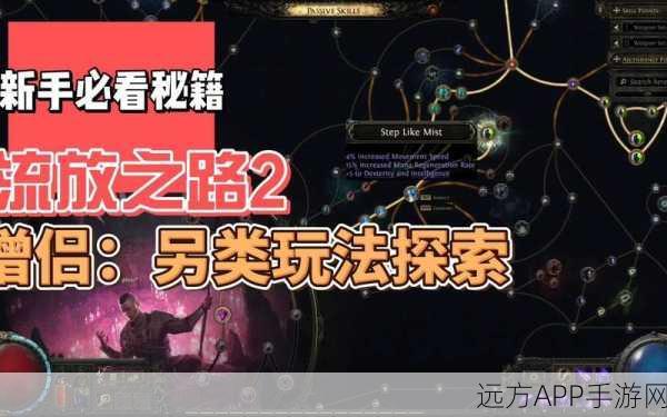 流放之路2，古灵使徒囚神杵低配BD玩法深度解析，技能搭配难题一扫而空！