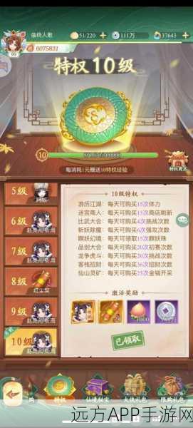 新仙剑奇侠传手游,伙伴养成全攻略,解锁强力伙伴高效培育秘籍