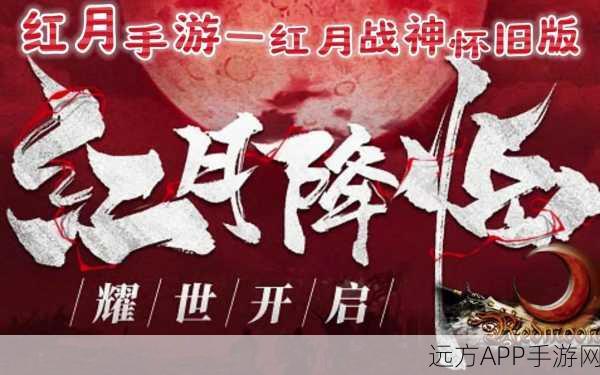 红月战神高爆版下载_不得不玩的热血传奇游戏