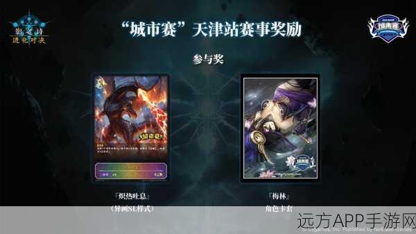 影之诗国服携手剧场版,开启联动大赛,赢取限定卡牌!