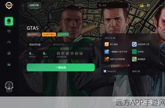 GTA5加速器大比拼，哪款才是你的游戏加速神器？